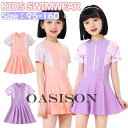 子供服 水着 女の子 キッズ スクール水着 ファスナー付き パープル ピンク ワンピース フィットネス 水着 ラッシュガード 日焼け防止 半袖 ジュニア かわい...