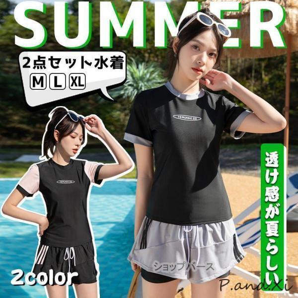 水着 レディース 体型カバー フィットネス水着 韓国風 20代 40代 ママ水着 胸パッド付きおしゃれ かわいい 女性用 2点セット 小胸 盛れる 黒 スクール水着