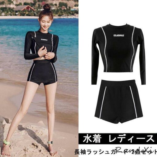 水着 フィットネス レディース ママ ぽっちゃり 長袖 ラッシュガード 体型カバー 大きいサイズ 水泳 女性用 スイムウェア セパレート 可愛い 水着 フィットネス レディース ママ ぽっちゃり 長袖 ラッシュガード 体型カバー 大きいサイズ 水泳 女性用 スイムウェア セパレート 可愛い