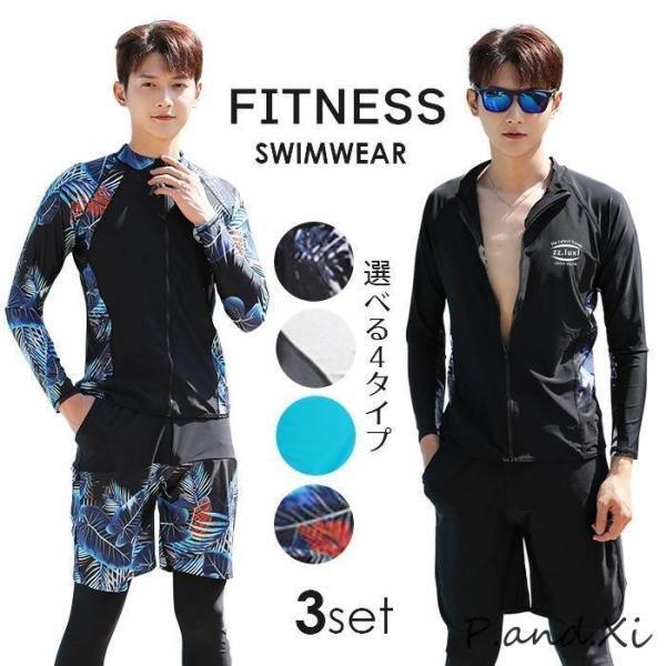 水着 メンズ ラッシュガード フィットネス 体型カバー レギンス ショートパンツ 3点セット 競泳 競泳水着 練習用 uv対策 UVパーカー