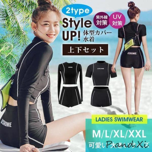 水着 体型カバー ラッシュガード レディース 上下セット フィットネス水着 ママ 30代 可愛い 韓国 大きいサイズ ノンワイヤー