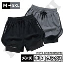 メンズ トランクス スイミングトランクス 水泳トランクス 水着 カジュアル フィットネス水着 スイムショーツ スイムウェア スポーツ ショート 速乾