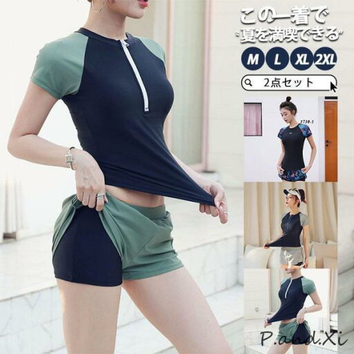 水着レディース 体型カバー 40代 50代 20代 30代 フィットネス水着 競泳水着 セパレーツタイプ シャツ スリム 2点セット トレーニング