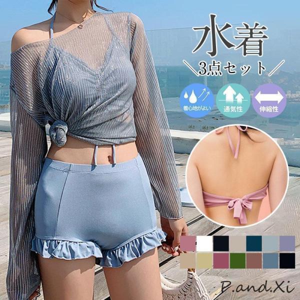 水着レディース 体型カバー 40代 50代 20代 30代 かわいい 3点セット ビーチウェア 体型カバー 通販 フィットネス ビーチ プール