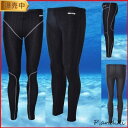 競泳水着 メンズ スイムパンツ スイミング 水泳 フィットネス水着 大人 スイムウエア 潜水服 ロングパンツ 練習用 サーフパンツ レギンス