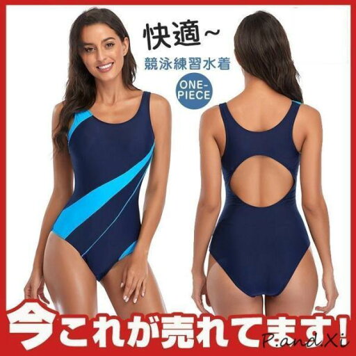 水着レディース 体型カバー ジム 40代 50代 20代 30代 水着 女性用 体型カバー フィットネス水着 競泳用 練習用 スリムデザイン 水着レディース 体型カバー ジム 40代 50代 20代 30代 水着 女性用 体型カバー フィットネス水着 競泳用 練習用 スリムデザイン