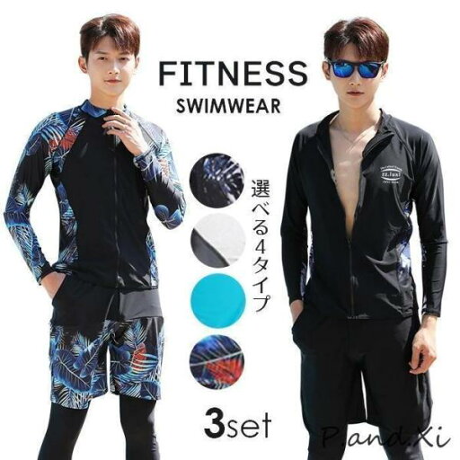 水着 メンズ ラッシュガード フィットネス 体型カバー レギンス ショートパンツ 3点セット 競泳 競泳水着 練習用 uv対策 UVパーカー 水着 メンズ ラッシュガード フィットネス 体型カバー レギンス ショートパンツ 3点セット 競泳 競泳水着 練習用 uv対策 UVパーカー