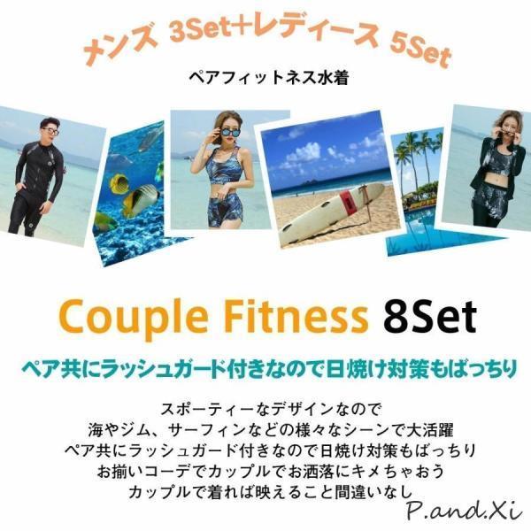 レディース水着 メンズ水着 ラッシュガード ペア水着 カップル フィットネス水着 水着ペアルック スイムウエア 上下セット 長袖 日焼け防止