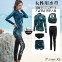 水着 ラッシュガード 長袖 フィットネス水着 セパレート かわいい レディース 体型カバー 上下セット タンキニ ショートパンツ レギンス 花柄