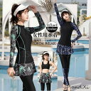 フィットネス水着 レディース 水着 セパレート かわいい ママ水着 大人体型カバー 4点上下セット 長袖ラッシュガード スイムウェア 海水浴 ビーチ