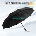 折りたたみ傘 メンズ/レディース おしゃれ 雨傘 ワンタッチ 大きめ103cm 黒 梅雨対策 紳士用 ビジネス傘 耐風 男女兼用傘 和風傘 撥水加工 頑丈な10...