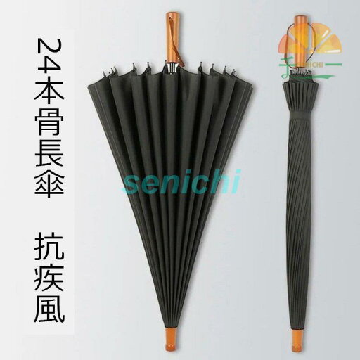 長傘 メンズ/レディース おしゃれ 雨傘 ワンタッチ 大きめ112cm 黒 梅雨対策 紳士用 ビジネス長傘 耐風 男女兼用傘 和風傘 撥水加工 頑丈な24本骨長傘 長傘 メンズ/レディース おしゃれ 雨傘 ワンタッチ 大きめ112cm 黒 梅雨対策 紳士用 ビジネス長傘 耐風 男女兼用傘 和風傘 撥水加工 頑丈な24本骨長傘