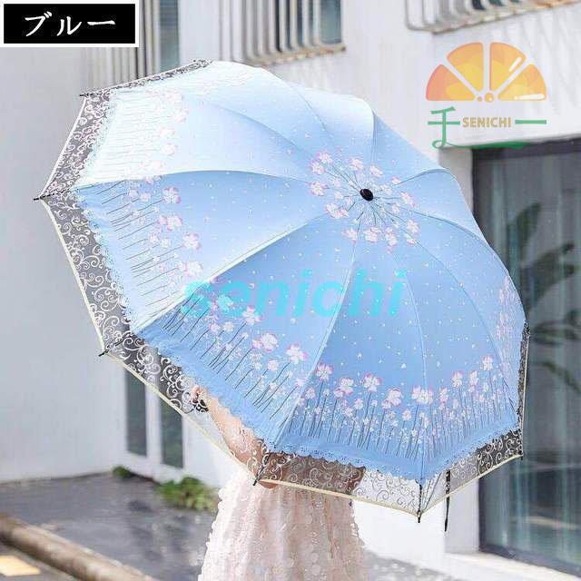 シルエットセレクトの折りたたみ傘 レディース 花柄 日傘 雨傘 晴雨兼用傘 レース UVカット 紫外線対策 完全遮光 遮熱 プリント 折りたたみ傘(3つ折) 傘袋付き 可愛い 女性用 8本骨｜アングル2
