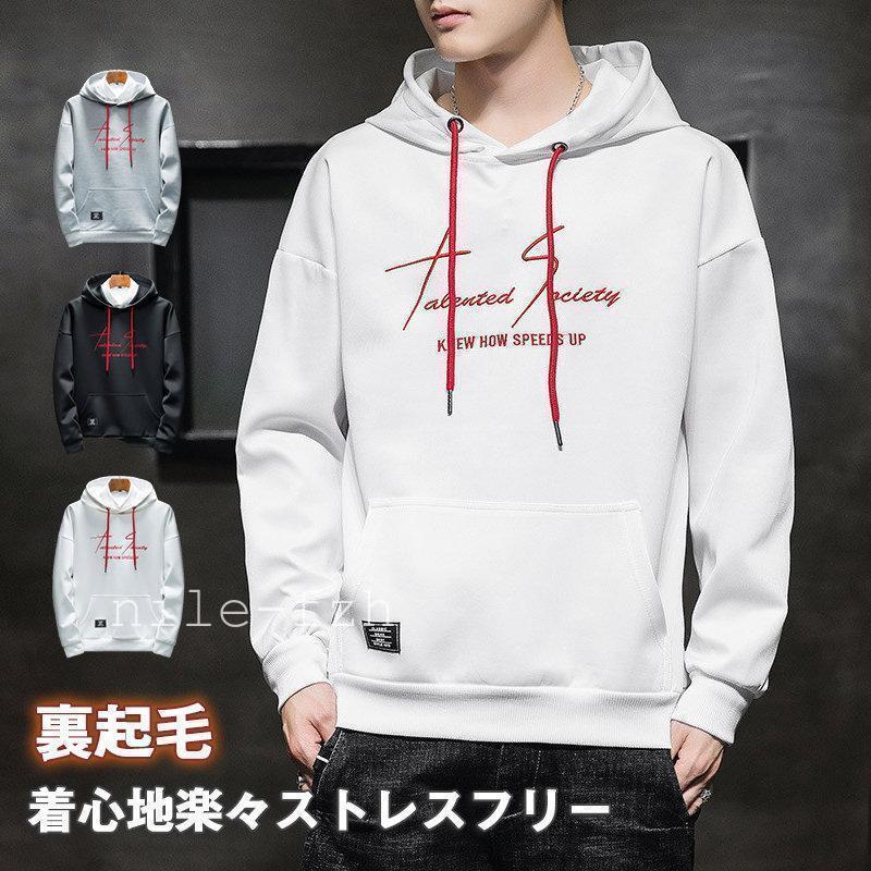 パーカー メンズ トップス スウェット 春秋冬 プルオーバー ジャージ アウター 暖かい ゆったり フード付き 防寒着 裏起毛 部屋着 通気