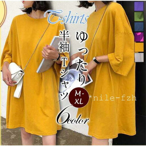 チュニック ワンピース レディース 半袖 無地 トップス ロングTシャツ カジュアル カットソー ゆったり おしゃれ 着痩せ ルームウェア 春夏 チュニック ワンピース レディース 半袖 無地 トップス ロングTシャツ カジュアル カットソー ゆったり おしゃれ 着痩せ ルームウェア 春夏