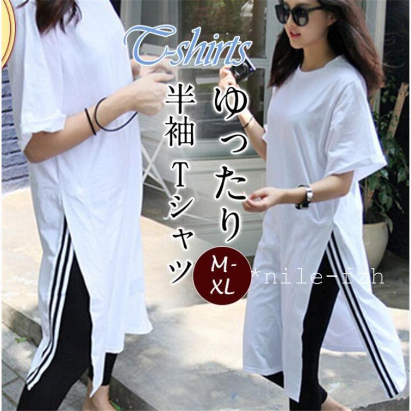 ワンピース レディース チュニック 半袖 ロングTシャツ サイドスリット トップス カジュアル カットソー ゆったり おしゃれ お出かけ 春夏 無地