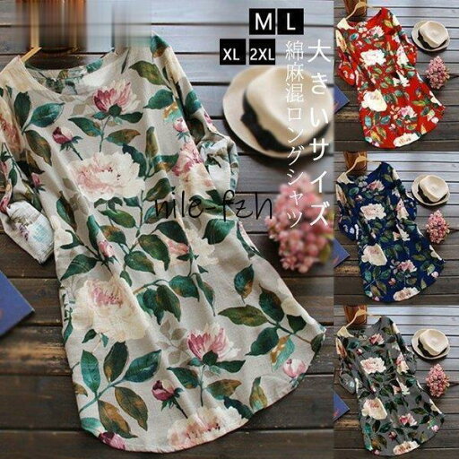 チュニック 綿麻混 ワンピース レディース 長袖 秋 ロングシャツ トップス シャツワンピ 花柄 体型カバー ゆったり おしゃれ 通勤 旅 20代 30代 40代 チュニック 綿麻混 ワンピース レディース 長袖 秋 ロングシャツ トップス シャツワンピ 花柄 体型カバー ゆったり おしゃれ 通勤 旅 20代 30代 40代