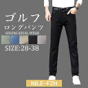 ゴルフパンツ メンズ ゴルフウェア パワーストレッチ 伸縮 スキニーパンツ ボトムス タイト スリム 春秋冬 美脚 おしゃれ ゆったり 長ズボン ストレート