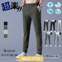 ゴルフパンツ テーパードパンツ 接触冷感 メンズ スーパーストレッチ チノパンツ ゆったり スキニー ボトムス スラックス スリム