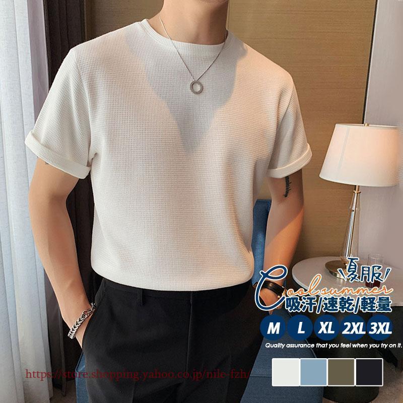ゴルフシャツ ゴルフウエア ニットtシャツ メンズ 半袖 トップス Tシャツ カットソー 夏服 春 夏 インナー 半袖Tシャツ 吸汗速乾 ルームウェア パジャマ