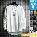 長袖tシャツメンズ 切り替え ロングtシャツ 大きいサイズ カットソー ブルオーバ トップス 春 夏 秋