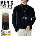 モックネック ゴルフ 長袖 メンズ ハイネックtシャツ tシャツ スエード トップス ゴルフウェア 無地 暖かい 長袖tシャツ