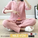 パジャマ 綿100% レディース ルームウェア ガーゼ 部屋着 無地 長袖 パンツ Vネック セットアップ 2点セット コットン 上下セット 寝間着 前開き