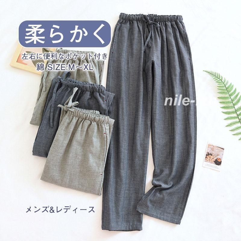 樂天商城 - ルームパンツ メンズ レディース ラックスパンツ 長パンツ ルームウェア ナイトウェア ガーゼ 綿 ロングパンツ 春夏秋冬 薄手