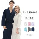 バスローブ レディース 夏 用 メンズ 薄手 速乾 タオル地 ガウン 夏用 軽量 吸水 お風呂上り ワッフル生地 ホテル仕様 ママ 部屋着 ルームウェア ロング 敬老の