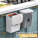 壁掛けゴミ箱 おしゃれ 蓋付きダストボックス オシャレ ぶら下げ 大口径 ごみ箱 キッチン ダストボックス 生ごみ 蓋つき(3)