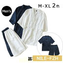 甚平 パジャマ 上下セット メンズ 男性 カップルペア 寝巻き セパレートパジャマ 長ズボン ルームウェア ナイトウエア 春 夏 浴衣 七分袖 綿 二重ガーゼ