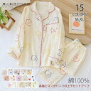 パジャマ 綿100% 長袖 レディース セット ダブルガーゼ ルームウェア 上下セット ロングパンツ ズボン ガーゼ 部屋着 寝巻き 着心地 かわいい 花柄 春...