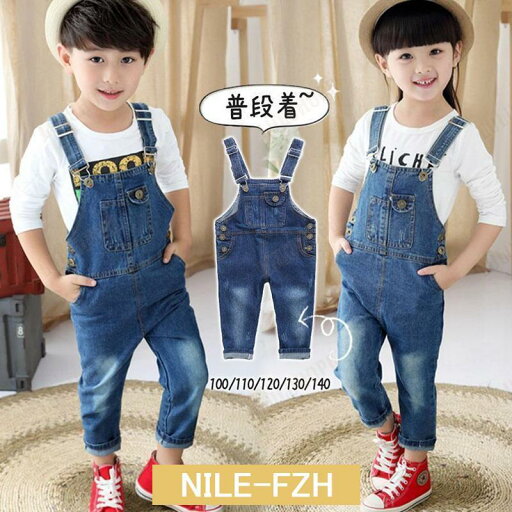 サロペット デニム キッズ 男の子 女の子 ベビー服 オーバーオール オールインワン ジーンズ サルエル 秋 冬 春 ジュニア おそろい かわいい サロペット デニム キッズ 男の子 女の子 ベビー服 オーバーオール オールインワン ジーンズ サルエル 秋 冬 春 ジュニア おそろい かわいい