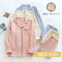 レディース パジャマ 春 夏 秋 冬 あったか 前開き 綿 綿100 ガーゼ 3重ガーゼ トリプルガーゼ ルームウェア 女性 婦人用 長袖 3重ガーゼ 敬老の日