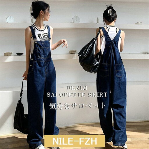 デニムサロペット オーバーオール オールインワン レディース デニムパンツ ワイドパンツ 作業服 ガウチョ サルエルパンツ 楽ちん ゆったり デニムサロペット オーバーオール オールインワン レディース デニムパンツ ワイドパンツ 作業服 ガウチョ サルエルパンツ 楽ちん ゆったり