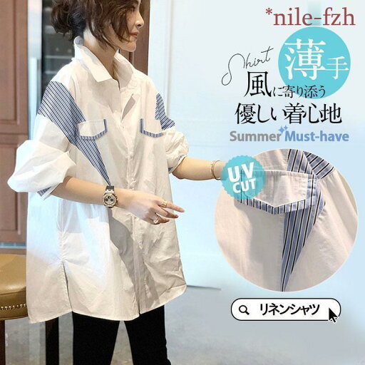シャツ レディース ロング 長袖 半袖 ブラウス ゆったり ロングシャツ 春 夏 春服 夏服 きれいめ トップス カットソー カジュアル 体型カバー シャツ レディース ロング 長袖 半袖 ブラウス ゆったり ロングシャツ 春 夏 春服 夏服 きれいめ トップス カットソー カジュアル 体型カバー