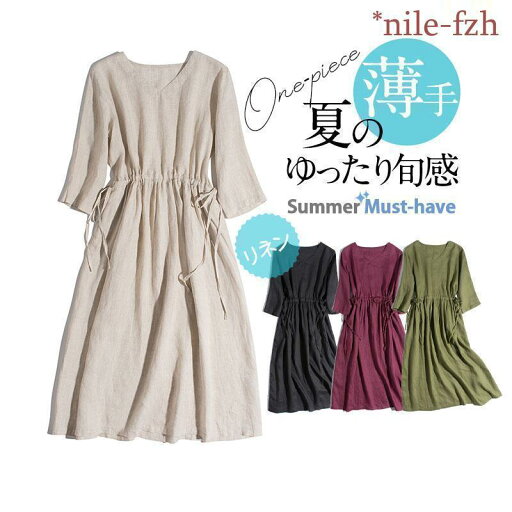 ワンピース レディース ロング丈 七分袖 リネン マキシ丈 半袖 シャツ ワンピース 春 春服 夏服 きれいめ ゆったり チュニック トップス ワンピース レディース ロング丈 七分袖 リネン マキシ丈 半袖 シャツ ワンピース 春 春服 夏服 きれいめ ゆったり チュニック トップス