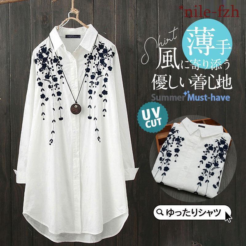 シャツ レディース ロング 長袖 ブラウス ロングシャツ カーディガン 薄手 シャツワンピース 夏 春服 夏服 きれいめ チュニック トップス 羽織