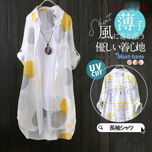 シャツ レディース ロング 長袖 ブラウス ロングシャツ 薄手 カーディガン シャツワンピース 夏 春服 夏服 きれいめ チュニック トップス 羽織 シャツ レディース ロング 長袖 ブラウス ロングシャツ 薄手 カーディガン シャツワンピース 夏 春服 夏服 きれいめ チュニック トップス 羽織