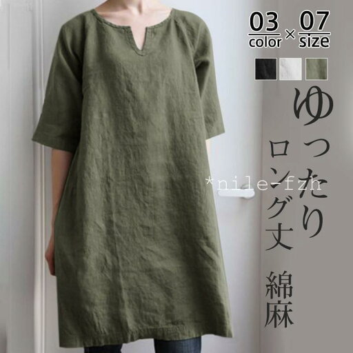 チュニック レディース トップス シャツ ブラウス tシャツ ロング 半袖 夏 無地 大きいサイズ ワンピース 40代 ゆったり 体型カバー シンプル 50代 チュニック レディース トップス シャツ ブラウス tシャツ ロング 半袖 夏 無地 大きいサイズ ワンピース 40代 ゆったり 体型カバー シンプル 50代