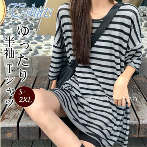 Tシャツ ワンピース レディース 半袖 トップス ロング ストライプ カジュアル チュニック カットソー ゆったり おしゃれ ストリート 春夏 Tシャツ ワンピース レディース 半袖 トップス ロング ストライプ カジュアル チュニック カットソー ゆったり おしゃれ ストリート 春夏