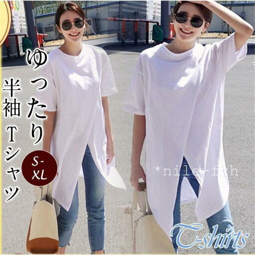 ロングTシャツ ワンピース レディース チュニック 半袖 サイドスリット トップス カジュアル カットソー ゆったり おしゃれ お出かけ 春夏 無地 ロングTシャツ ワンピース レディース チュニック 半袖 サイドスリット トップス カジュアル カットソー ゆったり おしゃれ お出かけ 春夏 無地