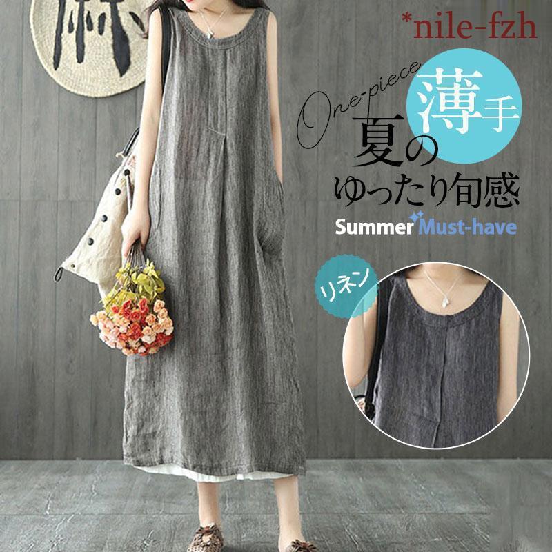 ワンピース レディース ロング丈 マキシ丈 ノースリーブ リネン シャツ ワンピース 春 春服 夏服 きれいめ ゆったり チュニック 羽織