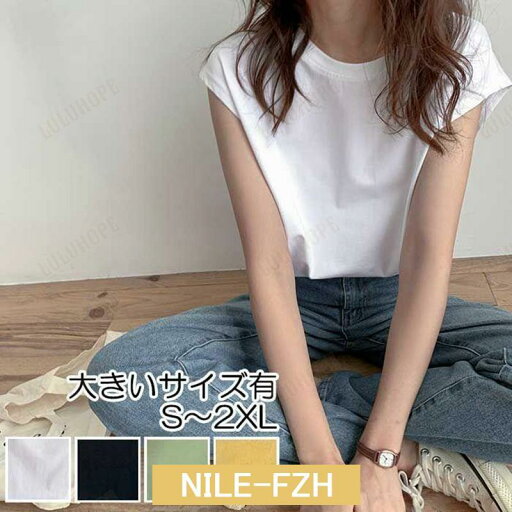 トップス レディース きれいめ カジュアル おしゃれ Tシャツ 薄手 カットソー フレンチスリーブ ノースリーブ 大人 可愛い 韓国 コーデ イー 緑 ホワイト 白 トップス レディース きれいめ カジュアル おしゃれ Tシャツ 薄手 カットソー フレンチスリーブ ノースリーブ 大人 可愛い 韓国 コーデ イー 緑 ホワイト 白