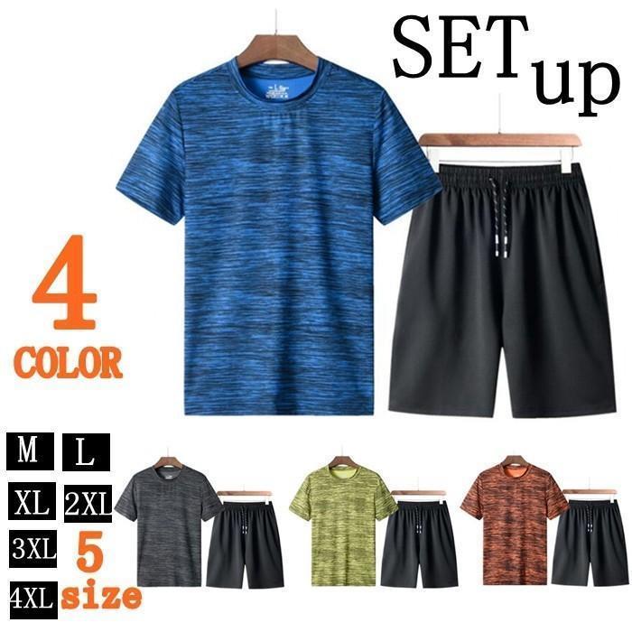 上下セット ゴルフ 半袖 吸汗速乾 セットアップ メンズ ランニングウェア スポーツ ルームウェア 涼しい 薄手 部屋着 夏服