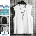 タンクトップ メンズ ノースリーブ Tシャツ ビッグシルエット スウェット インナー プリント 薄手 肌着 ゆったり クルーネック おしゃれ スポーツ