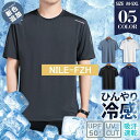 メンズ 半袖 tシャツ 無地 夏服 吸汗 速乾 カットソー 涼しい 汗しみ防止 インナーシャツ 涼しい クール 冷感インナー スポーツ 運動会