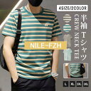 メンズ 半袖Tシャツ Tシャツ クルーネック ボーダー柄 半袖 カットソー トップス カジュアル おしゃれ メンズ服 メンズファッション