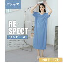ワンピース パジャマ 接触 冷感 素材 ルームウエア パジャマ 接触冷感 レディース 半袖 ナイトウエア部屋着 寝間着 外出 通気性 涼しい 夏