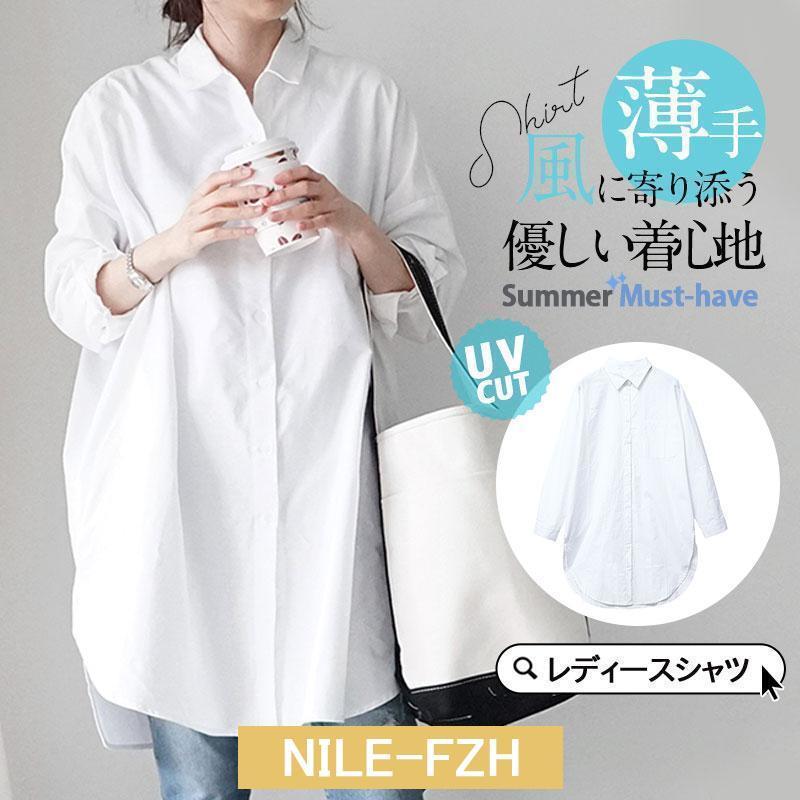 シャツ レディース ロング 長袖 ブラウス ロングシャツ フォーマル カーディガン シャツワンピース 春 夏 春服 夏服 チュニック トップス 羽織